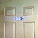 우리벨리펜션 이미지