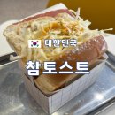 참토스트세종