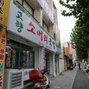 고향소머리국밥 티스토리