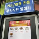씨유 청도점 | 청도 새마을 휴게소 상행 대구방향 맛있는 먹거리 식사 메뉴