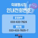 낚시인쉼터 | [축제/홍천] 홍천강 꽁꽁축제 정보, 가격, 식당 :: 송어 낚시 실패/꽝조사 성공