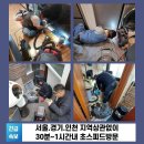 하수구막힘역류배관청소소변기막힘배관수리씽크대막힘역류