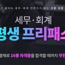세무회계평