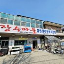 힘센풍천민물장어직판장 이미지