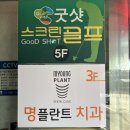 명플란트치과 네이버블로그