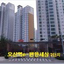 오산원일중학교 이미지