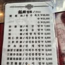 서울삼선초등학교 | 태향 용산 후암동 중식 맛집 후기