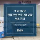 호서메디칼 네이버블로그