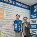 서동균 박사는 윤병태" 시장을 지지, 선택에 감사드립니다. 이미지