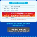세븐충주돈산점 | 🏃🏻‍♀️꽂히면 한 놈만 팬다