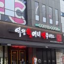 역전할머니맥주 송강점 | [순천] 순천 오천동 "역전할머니맥주 순천오천점" 후기 (오천동술집은 여기로 오세요!!!)