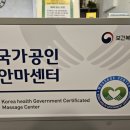 신의손안마원 이미지