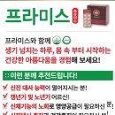 프라미스슈올즈