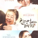 친정엄마와 2박 3일 이미지