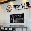 역대짬뽕 여수국동점 | 역대짬뽕 여수 국동점 : 국동 짬뽕 맛집 추천! 내돈내산 솔직후기