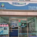 오스타세탁소 이미지