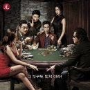 대길당구장 | 영화 타짜2 등장인물 줄거리 후기