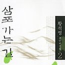 삼포가는길 Daum카페