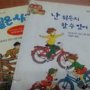 아스트리드 린드그렌과 함께한 시간