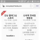 명동 카카오프렌즈샵 가본 사람???? 이미지