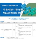 테크로스워터앤에너지