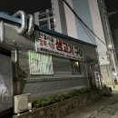 반월시골정육점