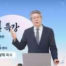 2강 성장하는 교회의 기본은 올바른 교회론, 올바른 평신도 신학, 올바른 제자훈련을 기초로 한다 이미지