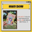 밝은미래작은도서관 이미지