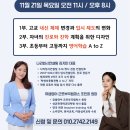 뮤엠영어부곡학원