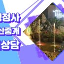 세정 행정사 사무소 이미지