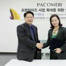 파코메리 보건뉴스