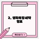 양지크리닝센터 이미지