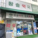 시청비타민약국 이미지