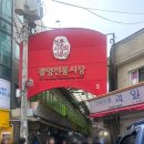 공주식당 | 광명사거리역 맛집 광명시장 공주식당 갈치조림 갈치구이 후기