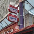 청송청과 이미지