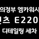 엠카워시 이미지