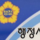 기쁨행정사사무소 이미지