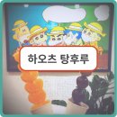 산평초등학교 | 구미 신평탕후루 귤탕후루 거봉탕후루 , 하오츠 탕후루
