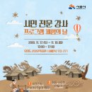 옥구공원조가비무대 네이버블로그