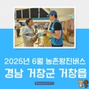 거창읍-25 이미지