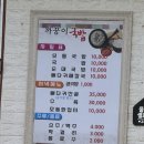 까꿍이국밥(본점) 이미지