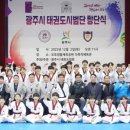 광남태권도체육관 이미지