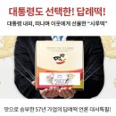 메고지고떡 이미지