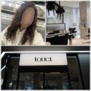 세븐일레븐 용산해링턴스퀘어점 | 퍼스널컨설팅 용산미용실 추천 톤트헤어 하랑 실장님 긴기장 히피펌 후기