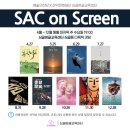 『SAC on Screen 연극 “늙은 부부이야기”』 네이버블로그