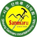 제166차 시흥산마루산악회 시산제산행 수원광교산 산행안내(2025-03-02일요일) 이미지