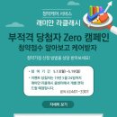 스테이 클래시 이미지