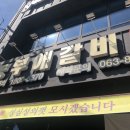 농부애갈비(어양점) 이미지