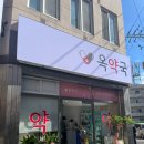 포항동물약국 이미지