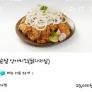 만계치킨 메뉴, 가격, 솔직후기